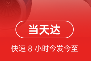 新桥航空空运航空货运公司【机场