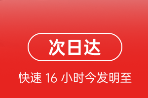 新桥航空空运航空货运 航空货运